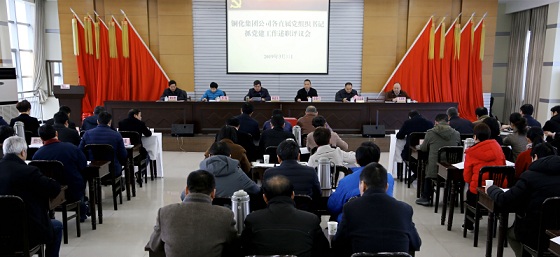 淄博市科技局到祥和集團(tuán)調(diào)研工作