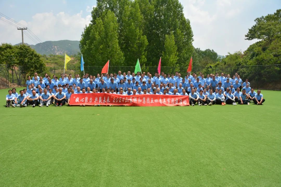 以青春的名義，紀(jì)念五四青年節(jié)——集團(tuán)公司舉辦“凝心聚力，共贏未來”團(tuán)建培訓(xùn)活動(dòng)