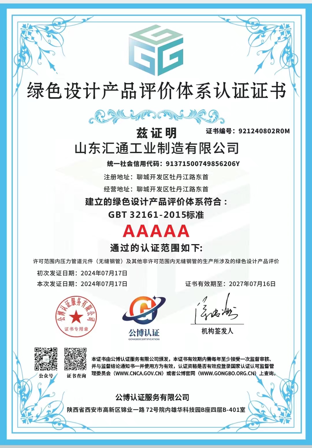 祥和集團(tuán)浩祥分公司組織一線員工參加工傷預(yù)防專題培訓(xùn)